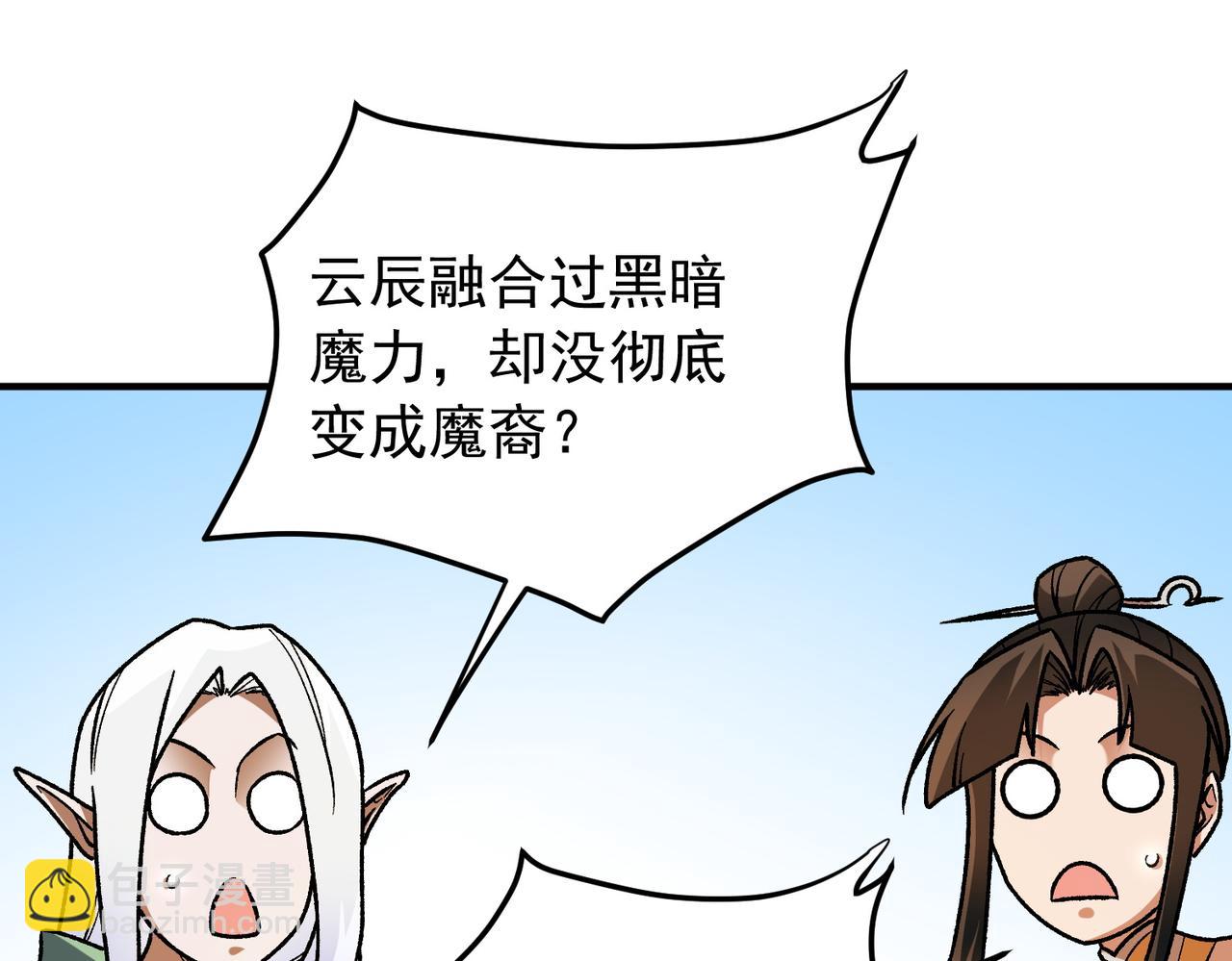 第212话 你不配活着！(1/4)-第212话