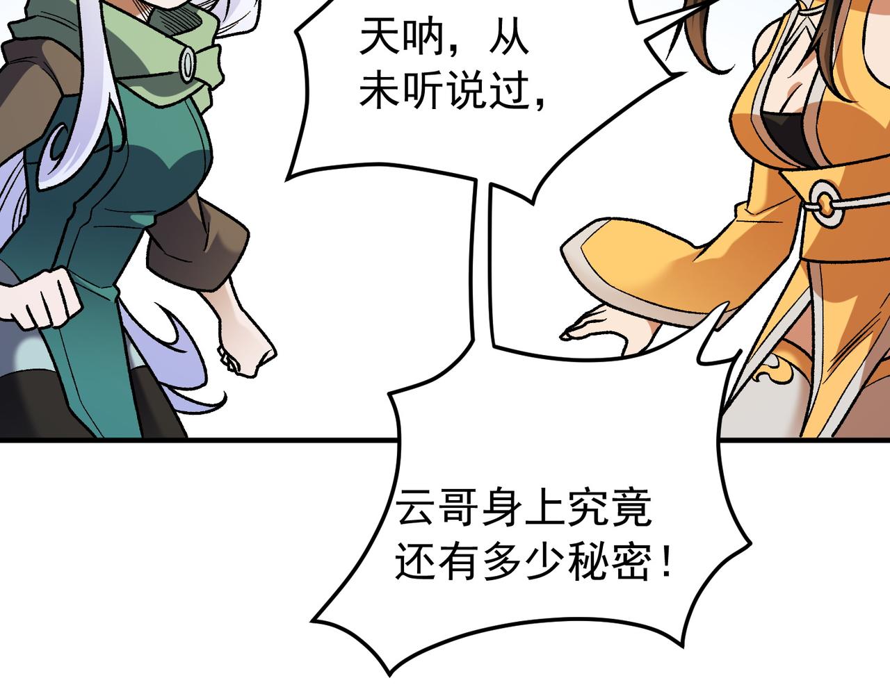 第212话 你不配活着！(1/4)-第212话