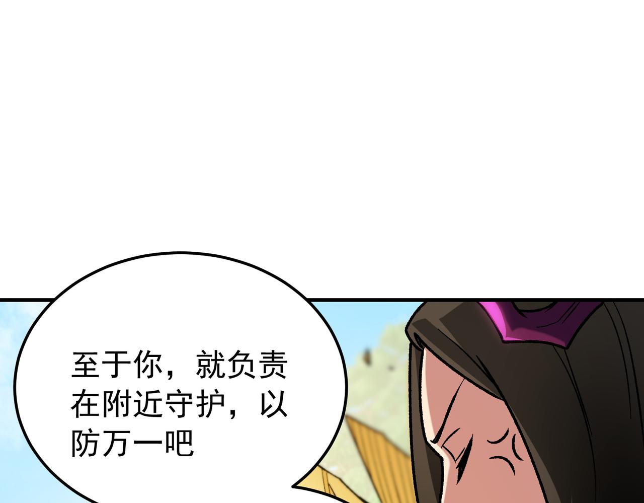 第212话 你不配活着！(1/4)-第212话
