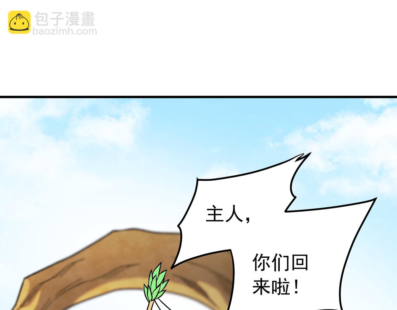 第212话 你不配活着！(1/4)-第212话