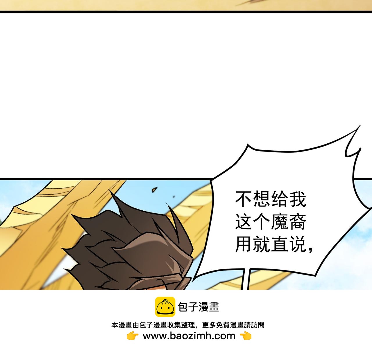 第212话 你不配活着！(1/4)-第212话