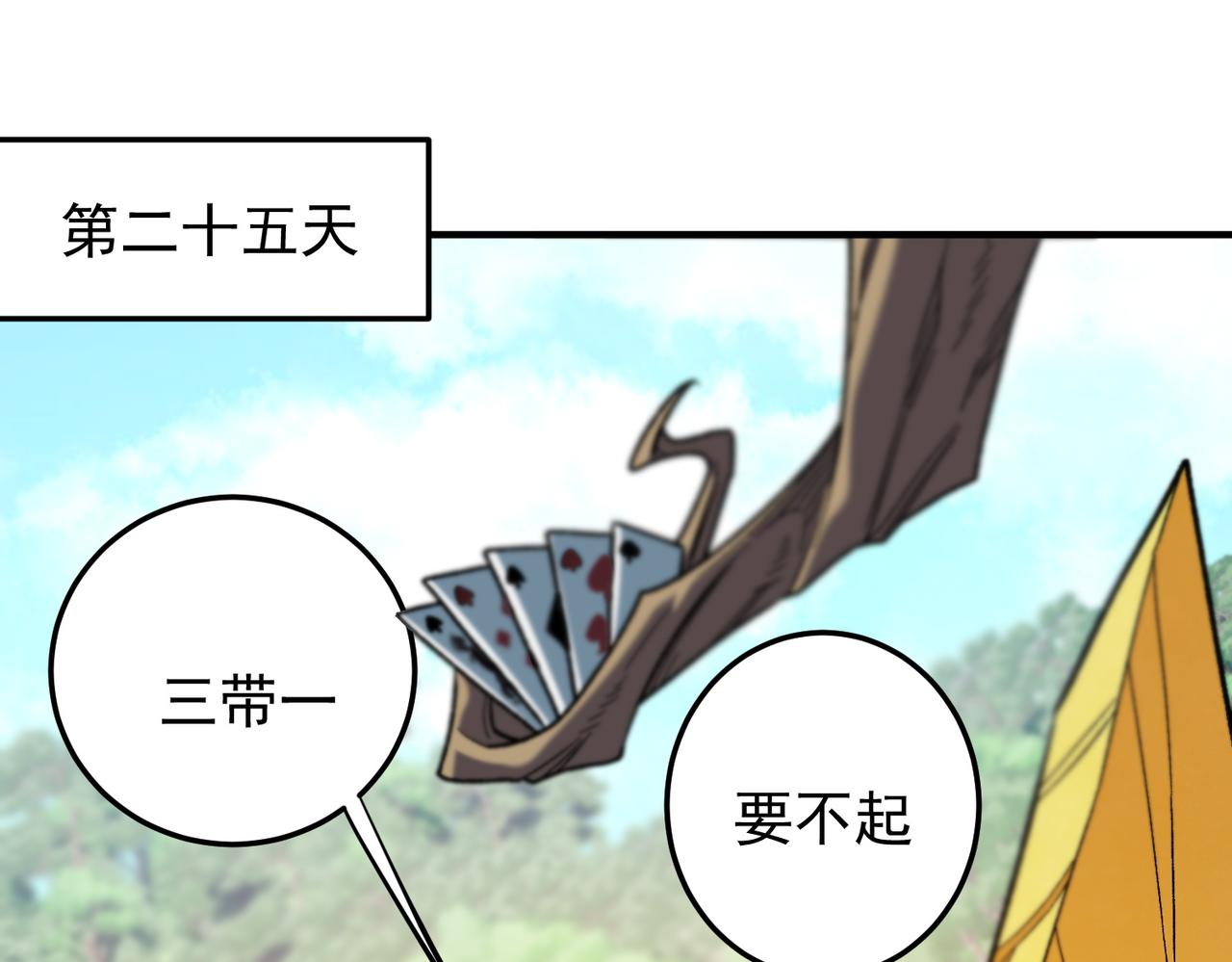 第214话 一直伴你左右(1/3)-第214话