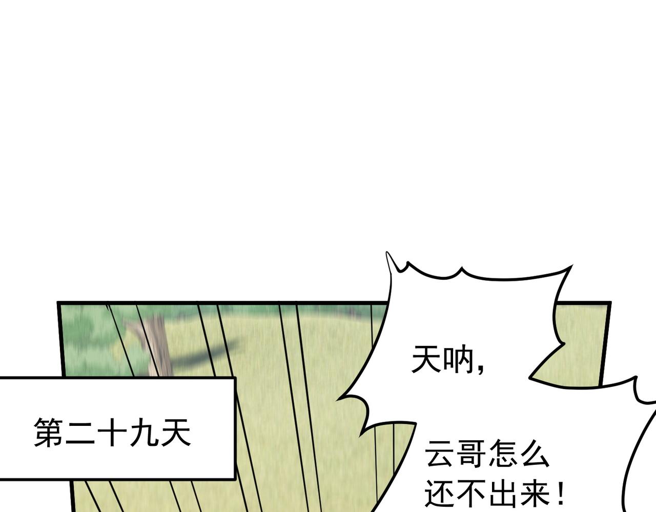 第214话 一直伴你左右(1/3)-第214话