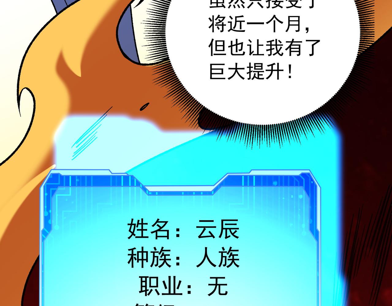 第214话 一直伴你左右(1/3)-第214话