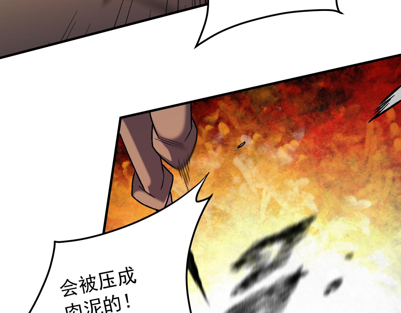 第218话 一阶段混战！(1/3)-第218话