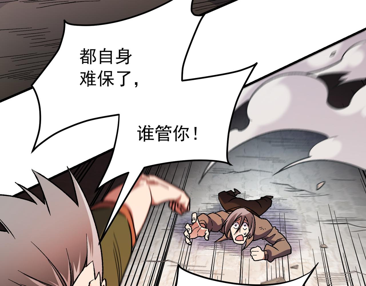 第218话 一阶段混战！(1/3)-第218话