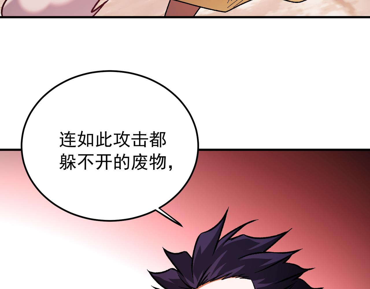 第218话 一阶段混战！(1/3)-第218话