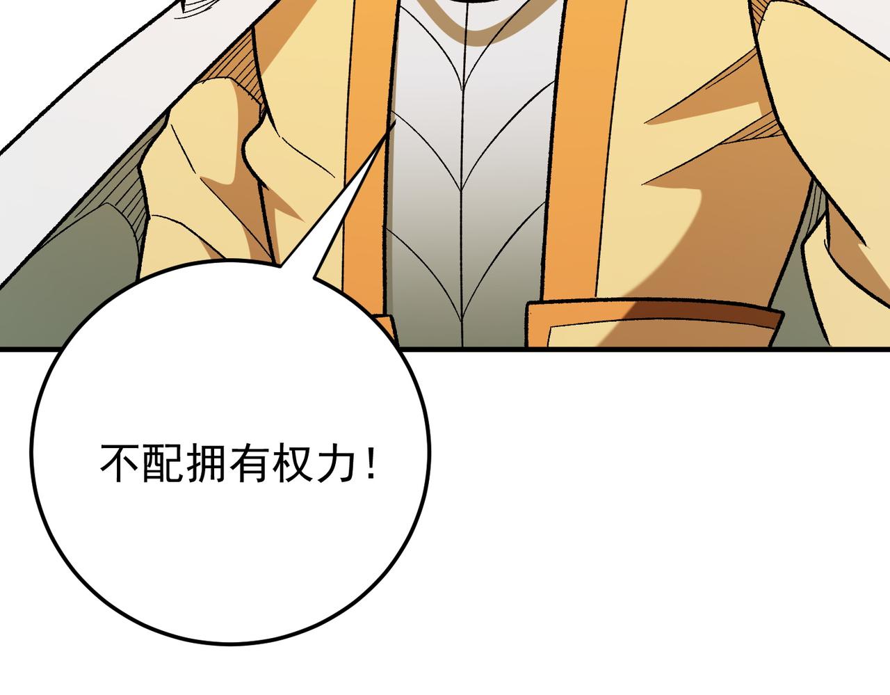 第218话 一阶段混战！(1/3)-第218话