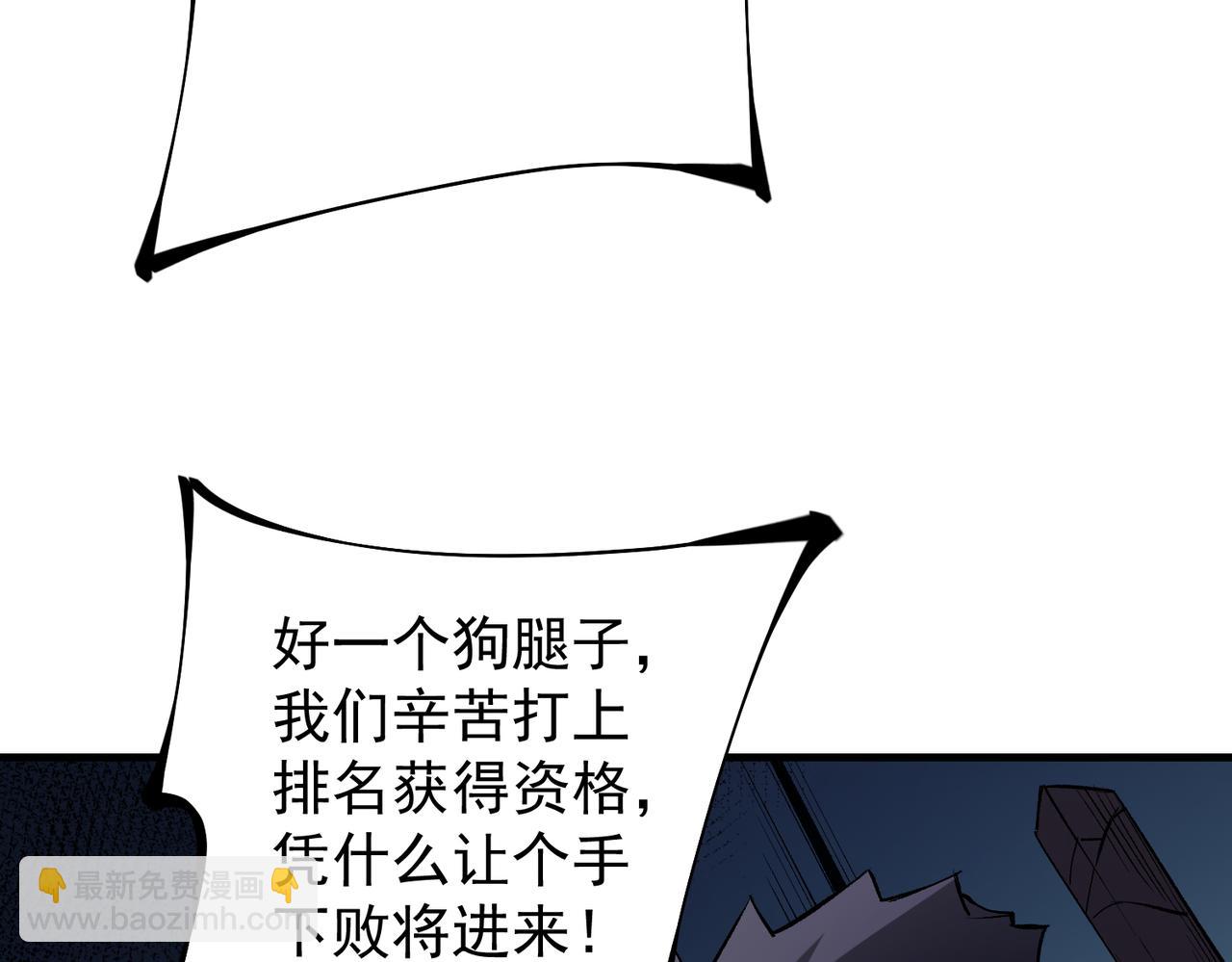 第24话 团队大战？不，是一人成军！(1/4)-第24话