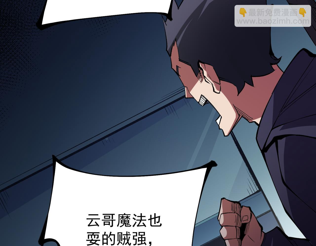 第24话 团队大战？不，是一人成军！(1/4)-第24话