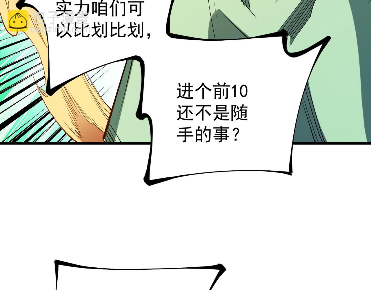 第24话 团队大战？不，是一人成军！(1/4)-第24话
