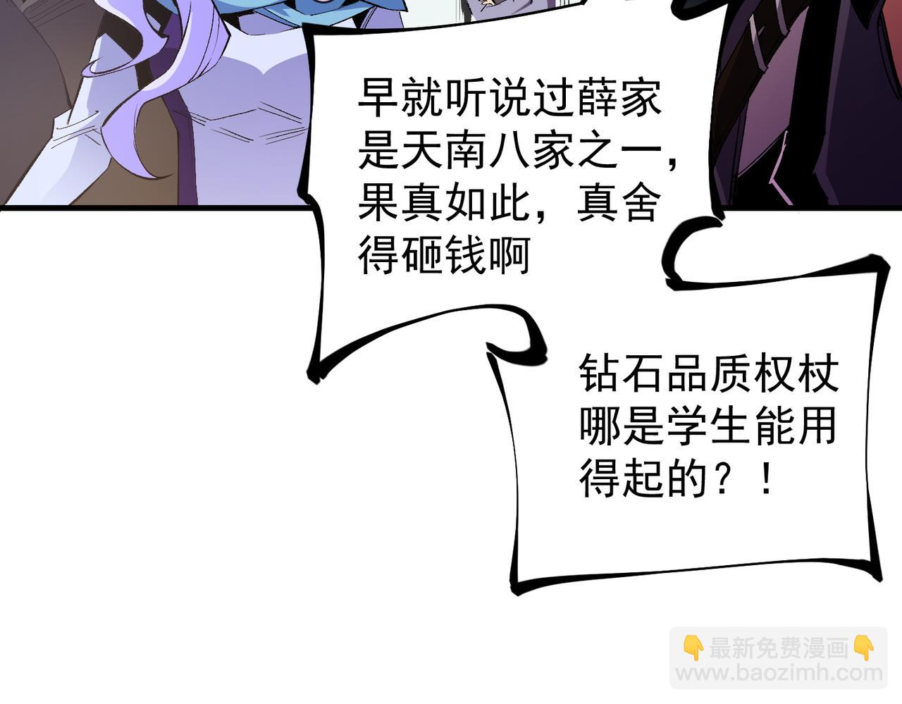 第24话 团队大战？不，是一人成军！(1/4)-第24话