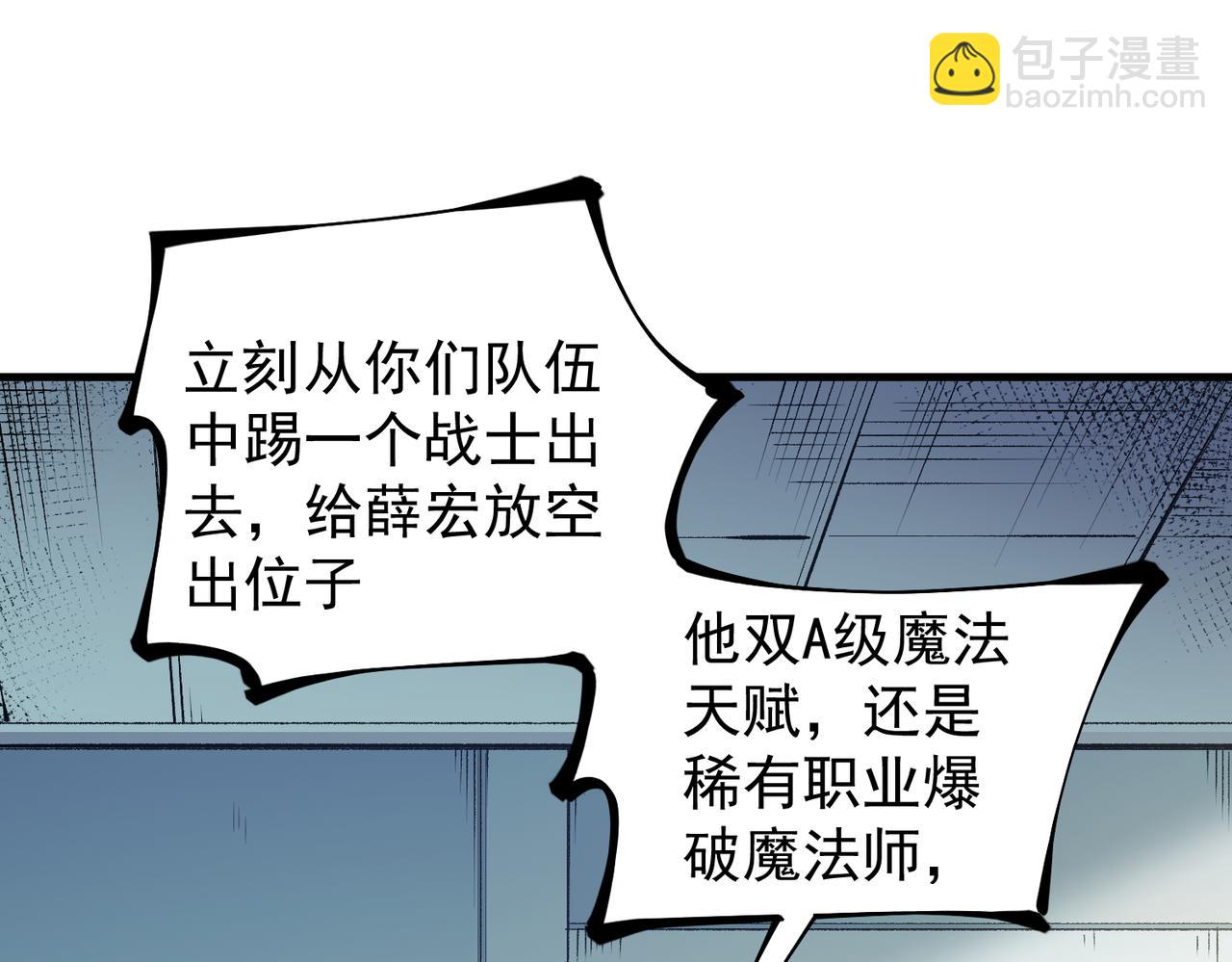 第24话 团队大战？不，是一人成军！(1/4)-第24话