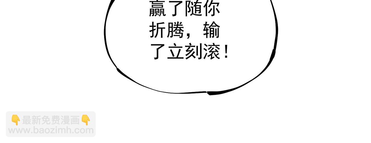 第24话 团队大战？不，是一人成军！(1/4)-第24话