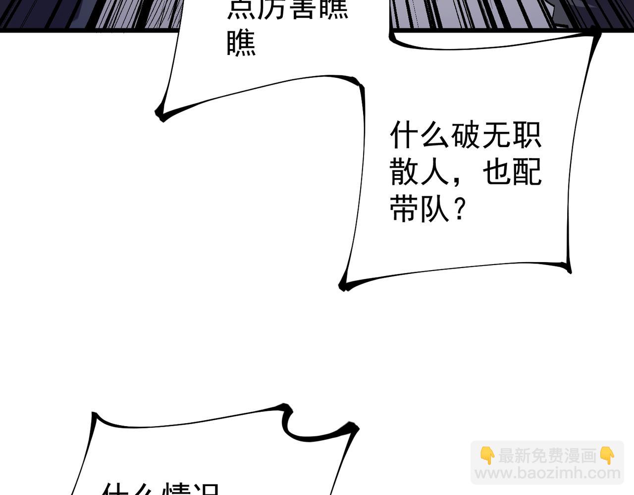 第24话 团队大战？不，是一人成军！(1/4)-第24话