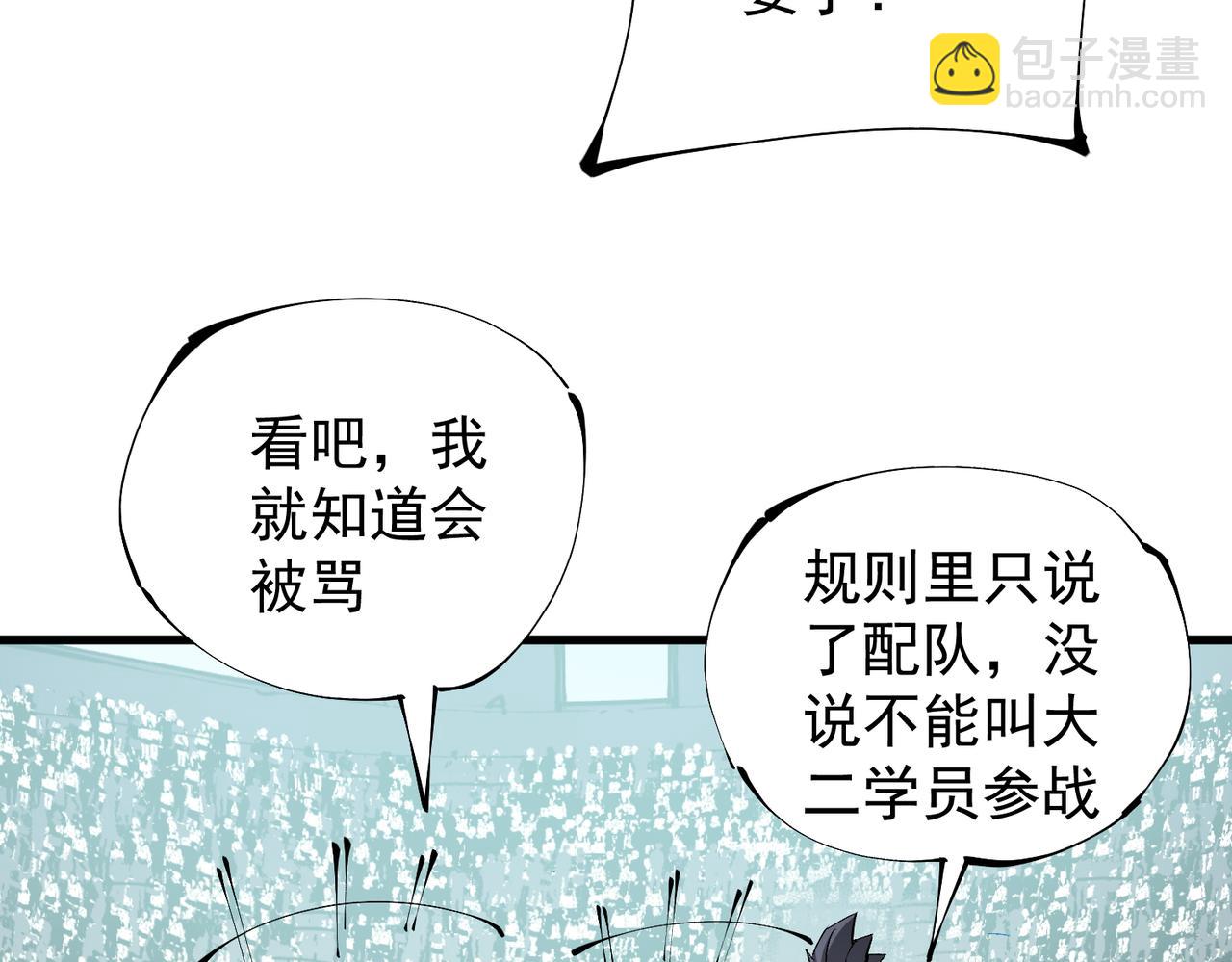 第24话 团队大战？不，是一人成军！(1/4)-第24话