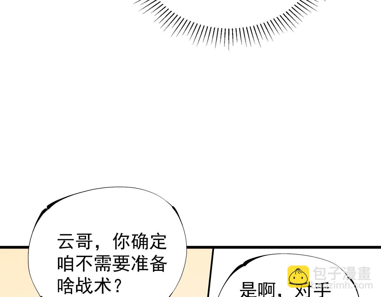 第24话 团队大战？不，是一人成军！(1/4)-第24话