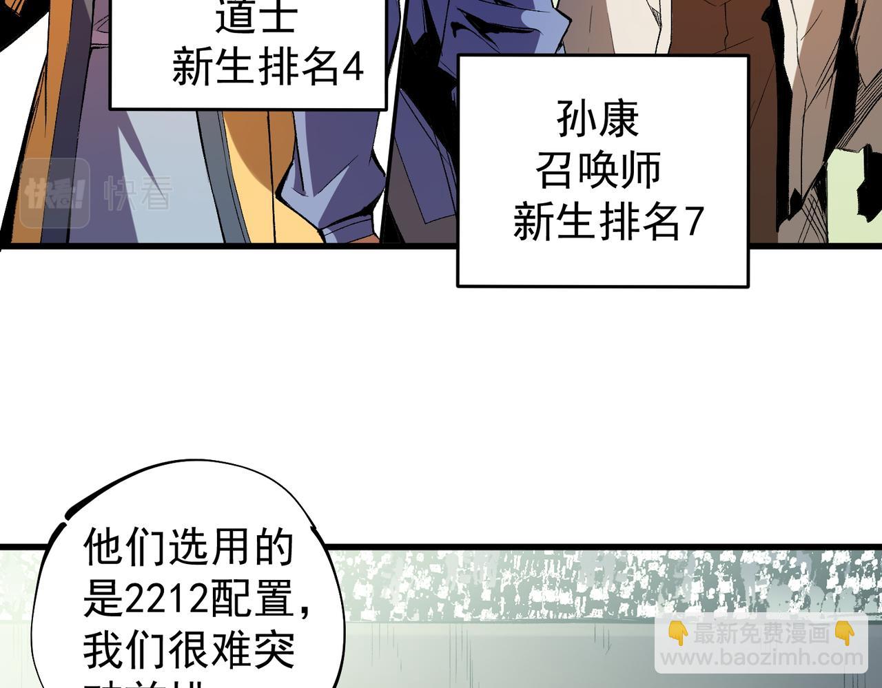 第24话 团队大战？不，是一人成军！(1/4)-第24话