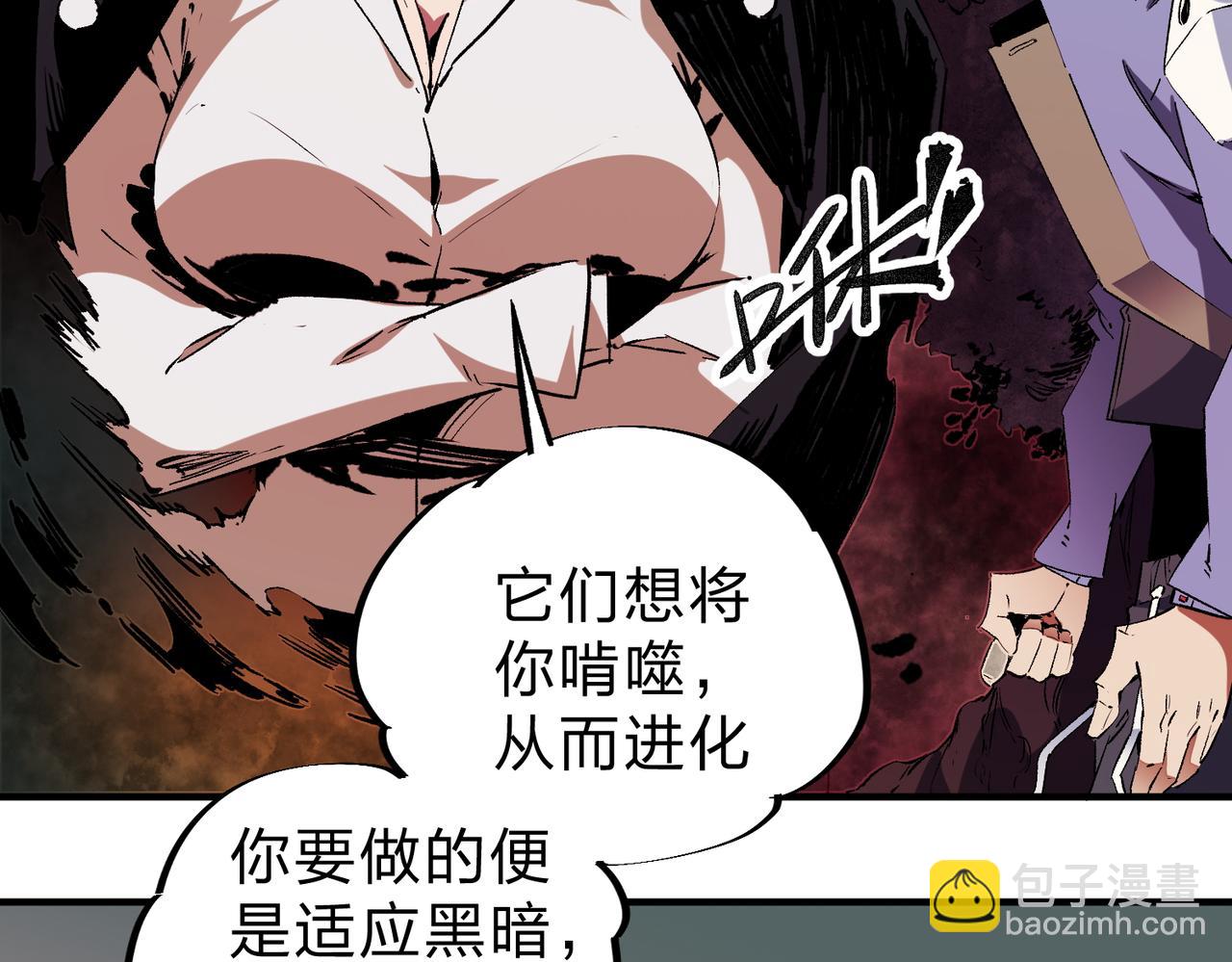第26话 裂缝侵蚀，黑暗世界的影响(1/3)-第26话