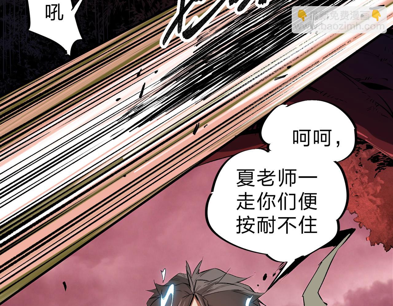 第26话 裂缝侵蚀，黑暗世界的影响(1/3)-第26话