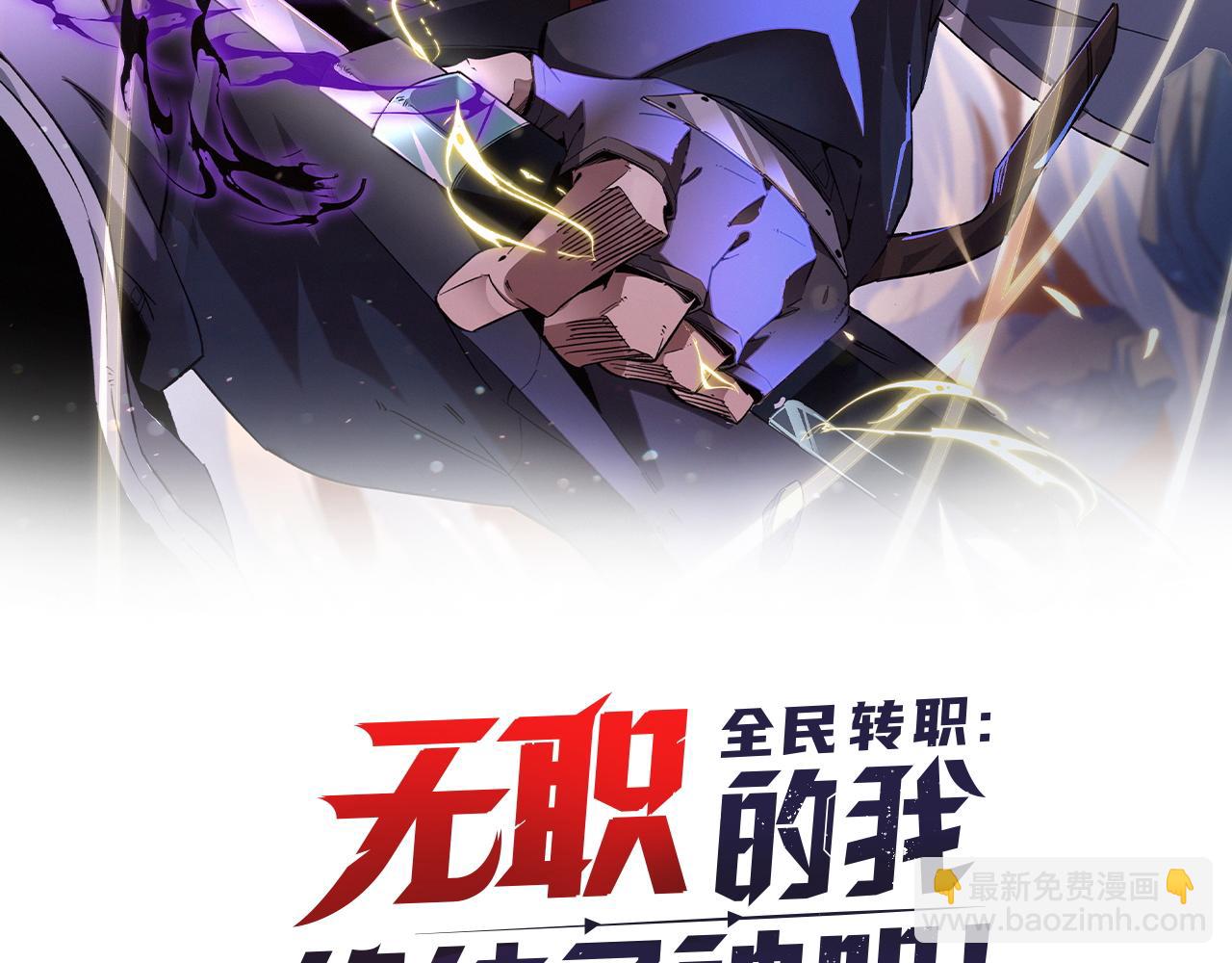 第26话 裂缝侵蚀，黑暗世界的影响(1/3)-第26话