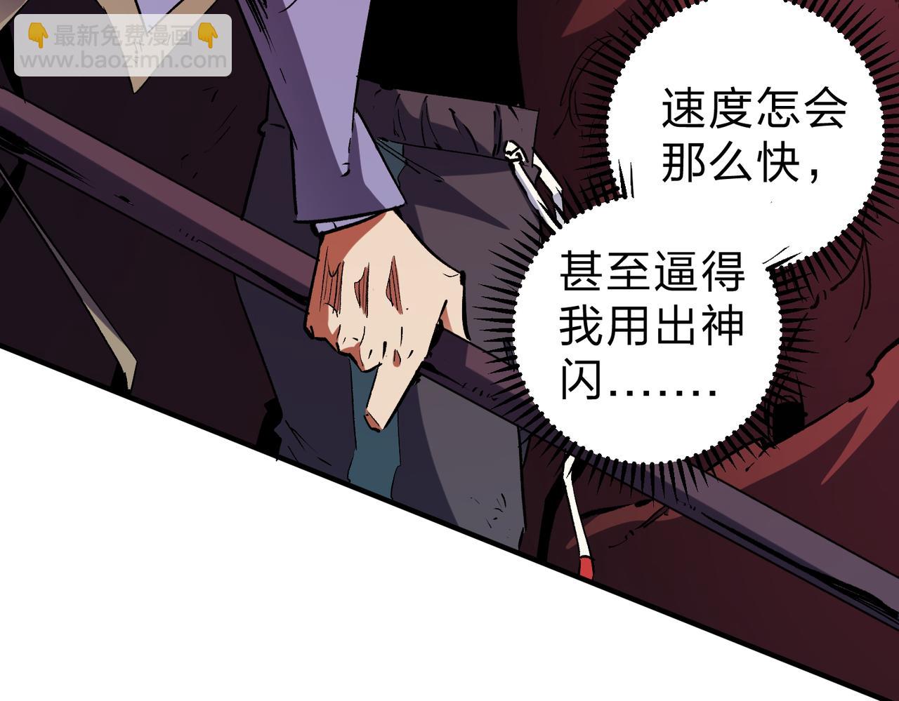 第26话 裂缝侵蚀，黑暗世界的影响(1/3)-第26话