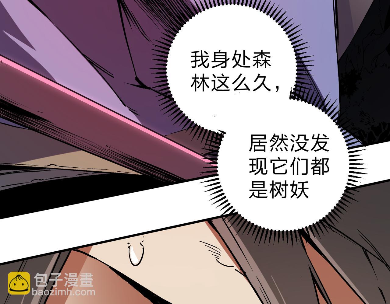 第26话 裂缝侵蚀，黑暗世界的影响(1/3)-第26话