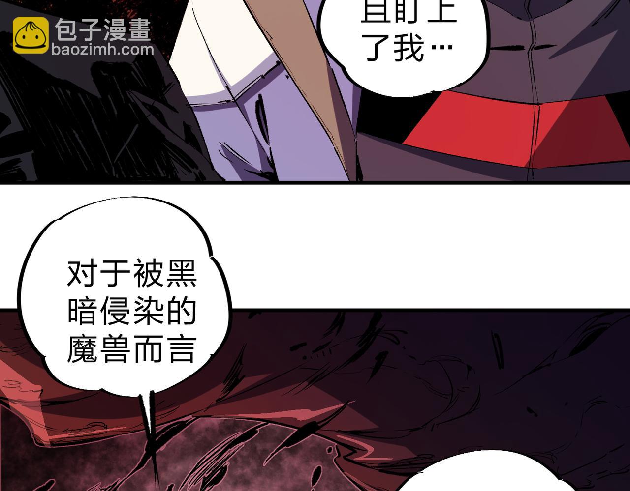 第26话 裂缝侵蚀，黑暗世界的影响(1/3)-第26话
