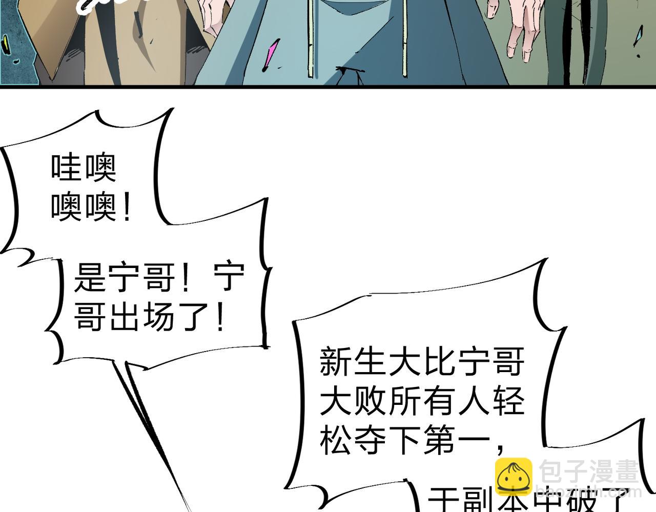 第28话 快速碾压，这是初级技能？！(1/3)-第28话