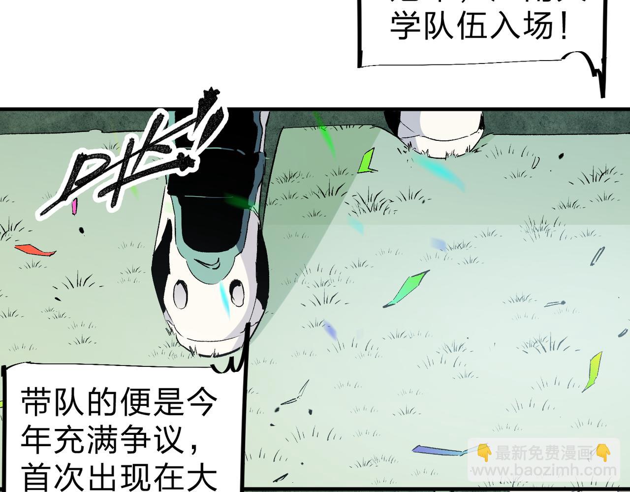 第28话 快速碾压，这是初级技能？！(1/3)-第28话