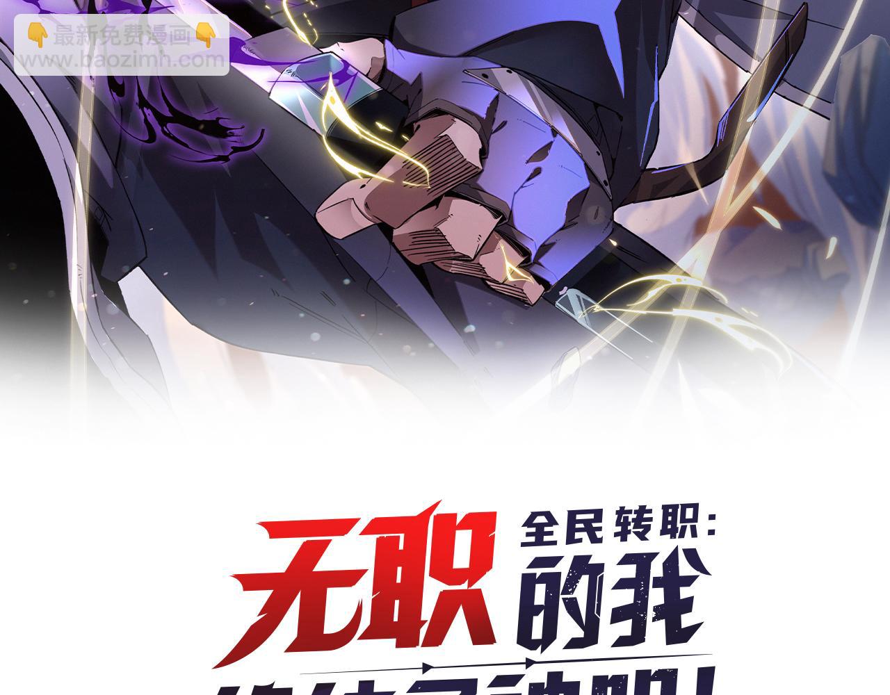 第28话 快速碾压，这是初级技能？！(1/3)-第28话