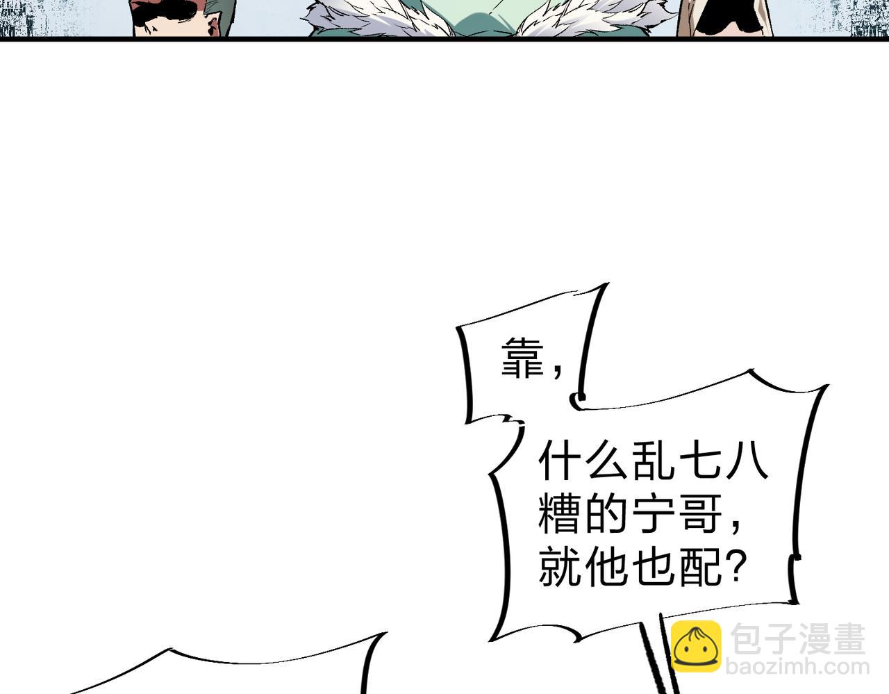 第28话 快速碾压，这是初级技能？！(1/3)-第28话
