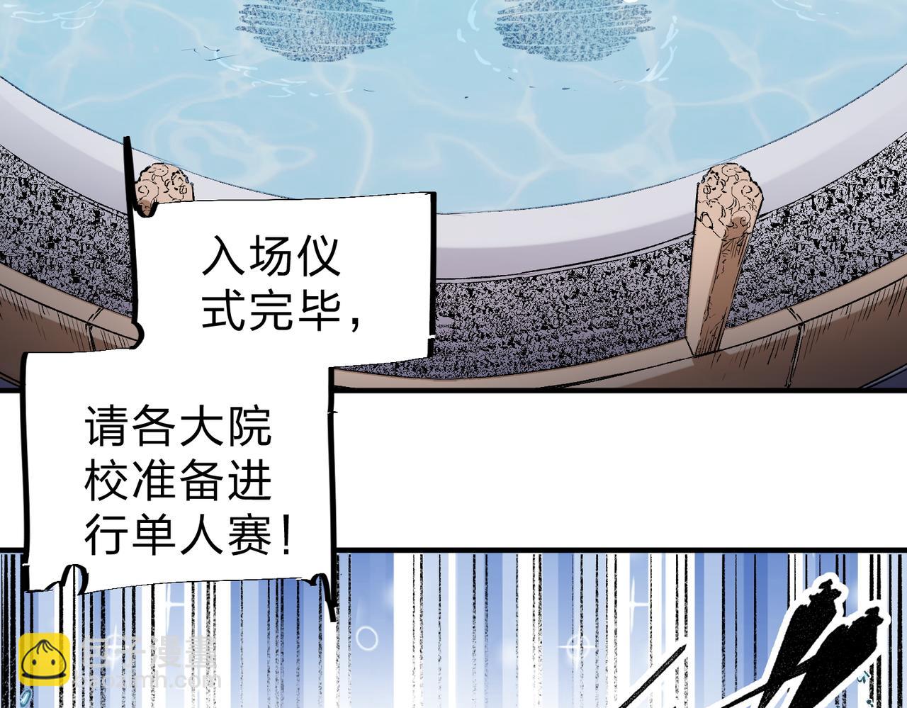 第28话 快速碾压，这是初级技能？！(1/3)-第28话