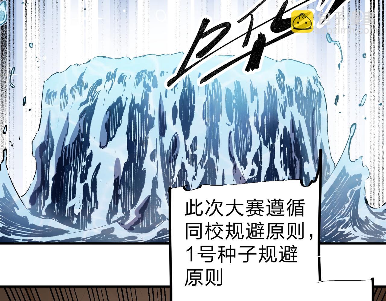第28话 快速碾压，这是初级技能？！(1/3)-第28话