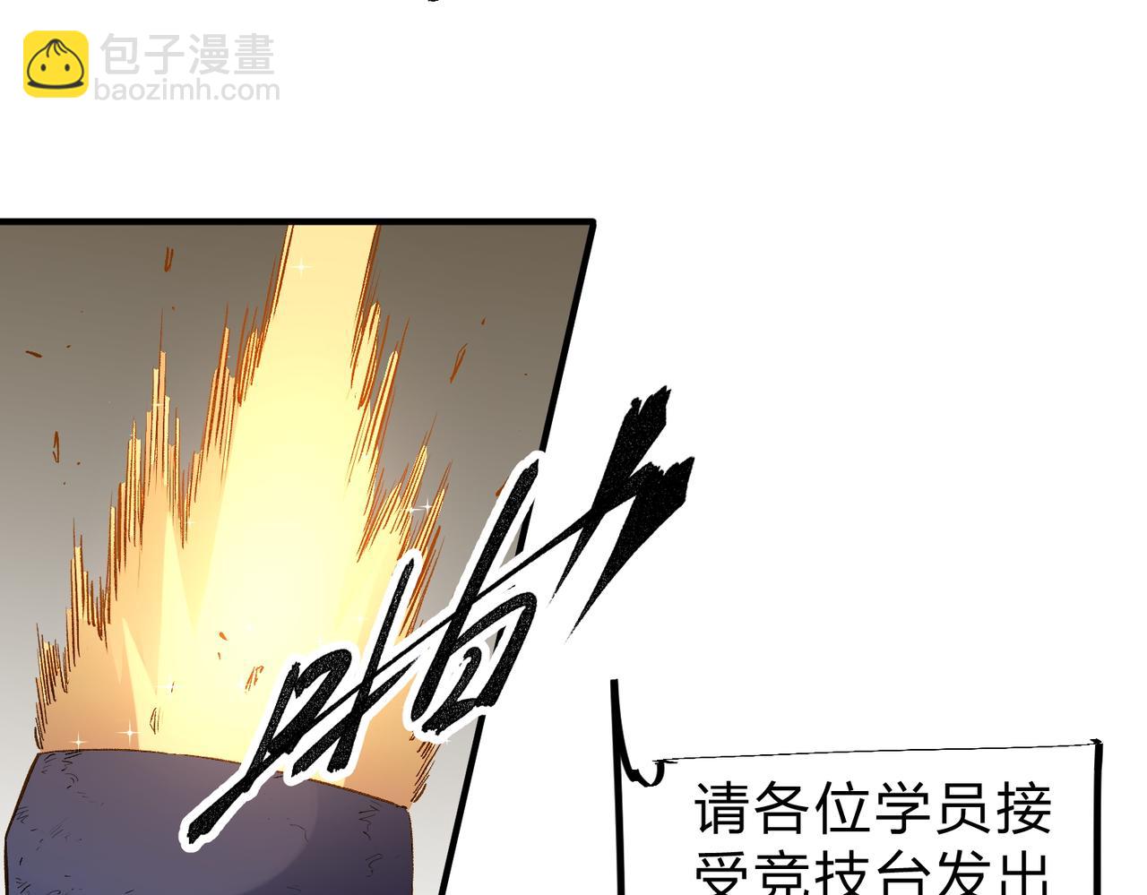 第28话 快速碾压，这是初级技能？！(1/3)-第28话