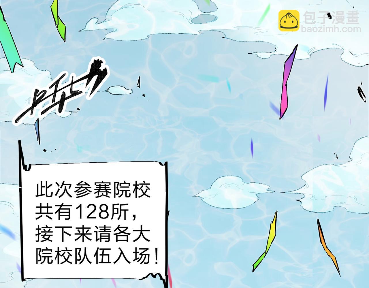 第28话 快速碾压，这是初级技能？！(1/3)-第28话