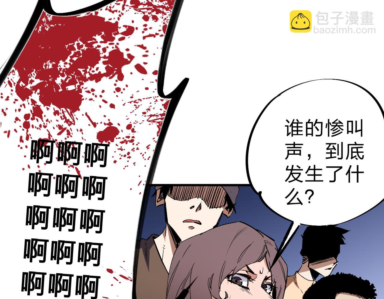 第30话 狠狠吊打，无职散人VS黑龙血脉(1/3)-第30话