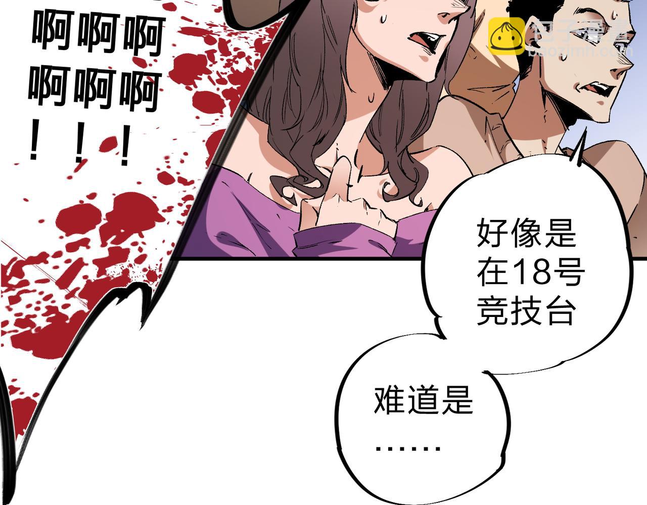 第30话 狠狠吊打，无职散人VS黑龙血脉(1/3)-第30话