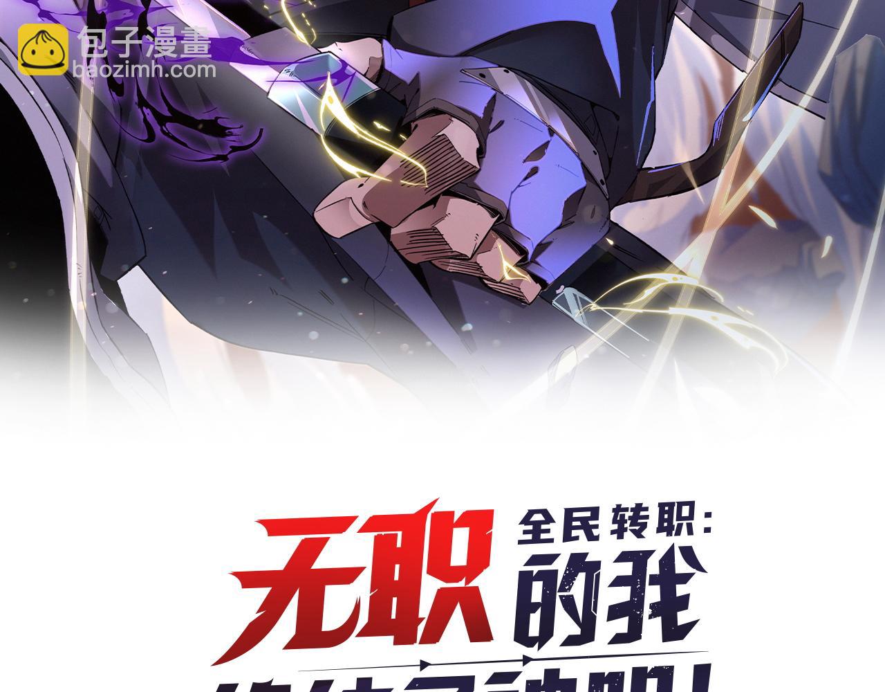 第30话 狠狠吊打，无职散人VS黑龙血脉(1/3)-第30话