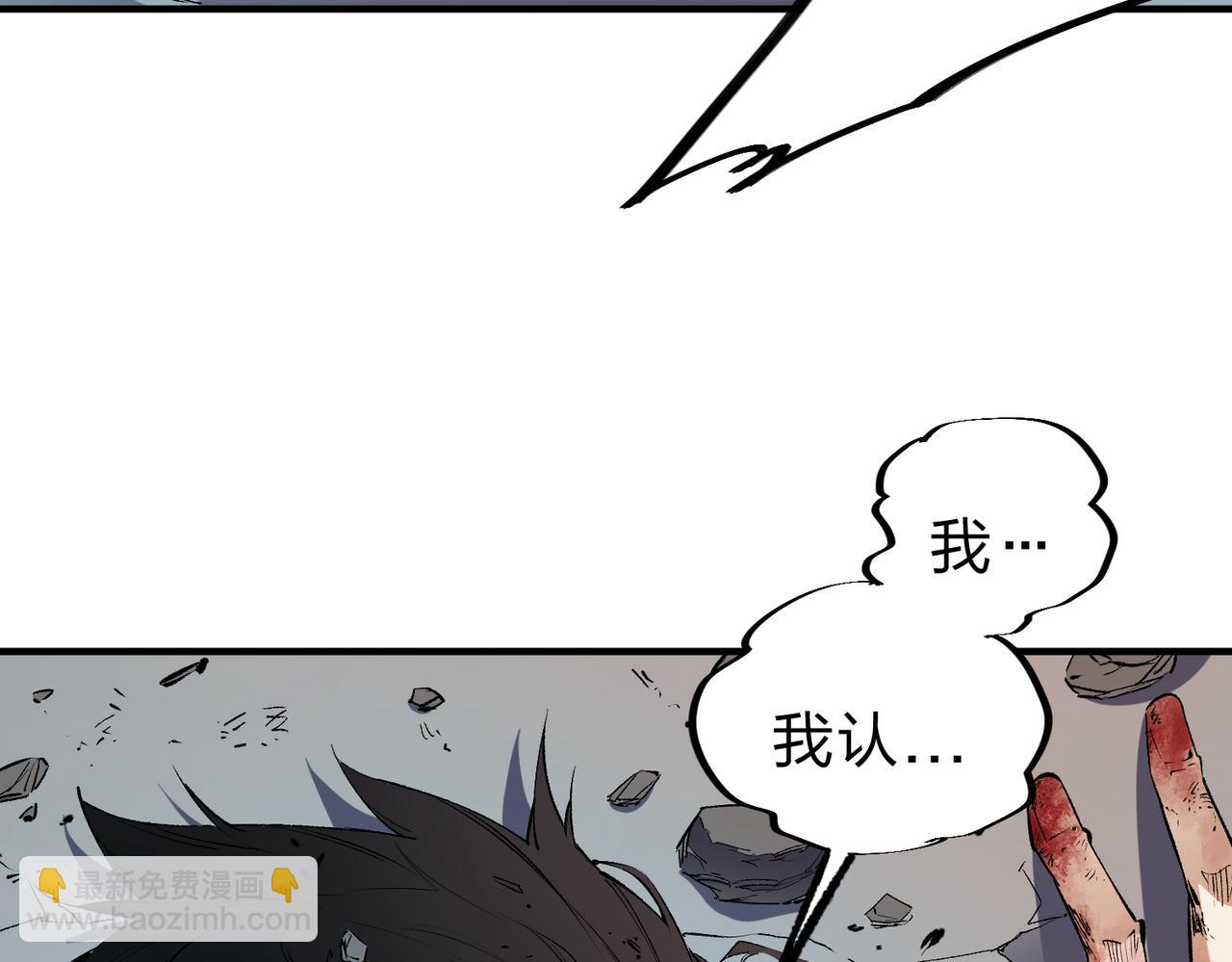 第30话 狠狠吊打，无职散人VS黑龙血脉(1/3)-第30话