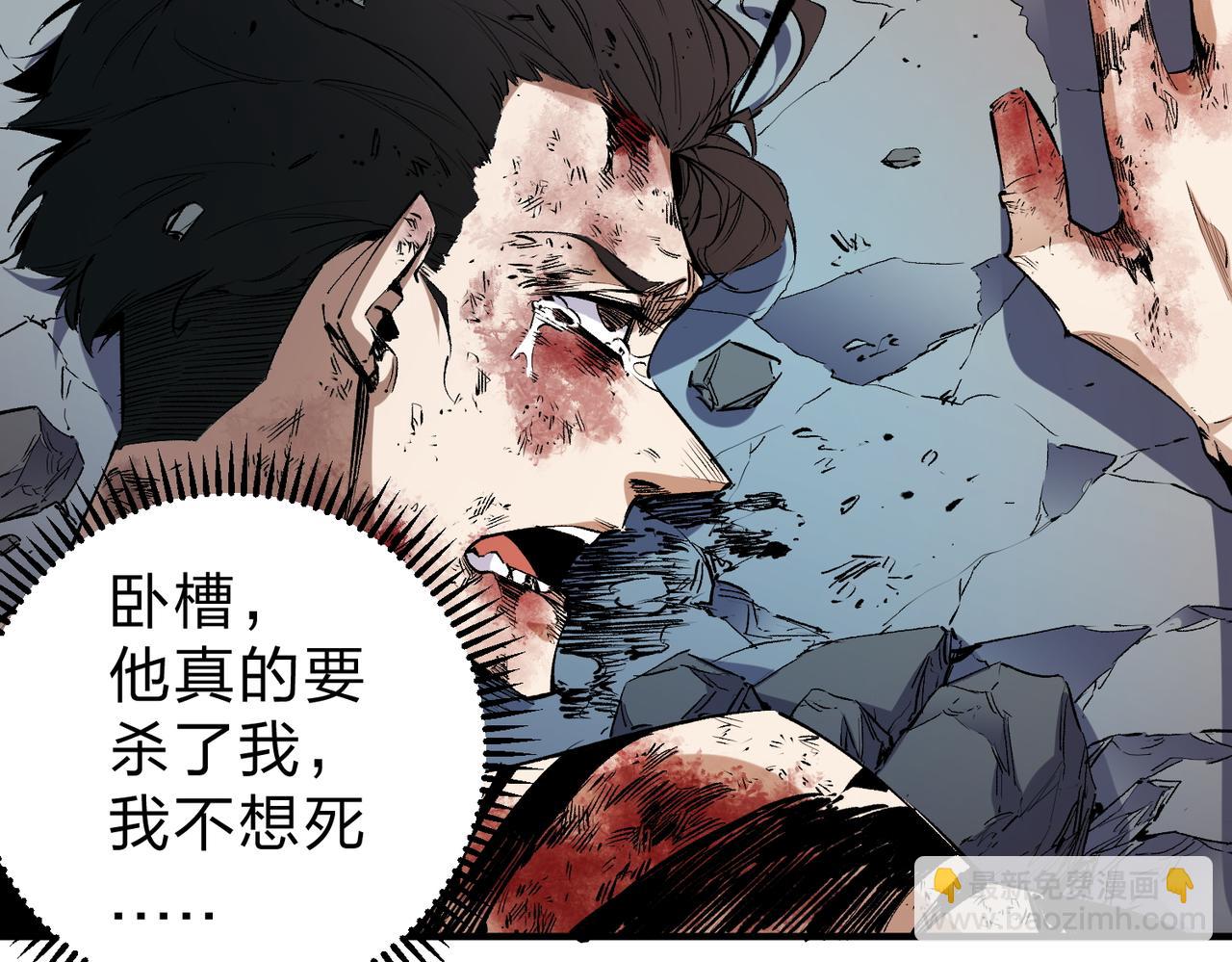 第30话 狠狠吊打，无职散人VS黑龙血脉(1/3)-第30话