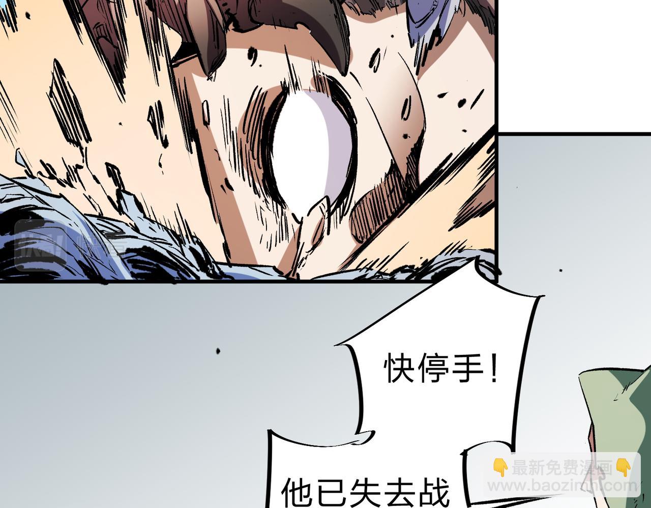 第30话 狠狠吊打，无职散人VS黑龙血脉(1/3)-第30话