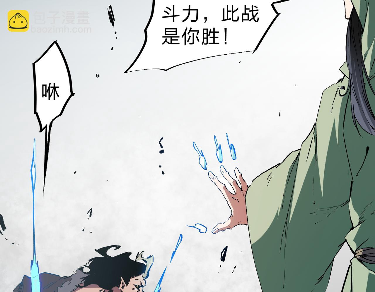 第30话 狠狠吊打，无职散人VS黑龙血脉(1/3)-第30话