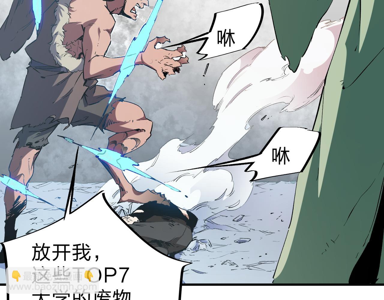 第30话 狠狠吊打，无职散人VS黑龙血脉(1/3)-第30话
