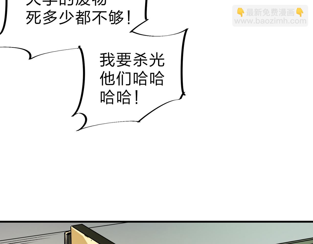 第30话 狠狠吊打，无职散人VS黑龙血脉(1/3)-第30话