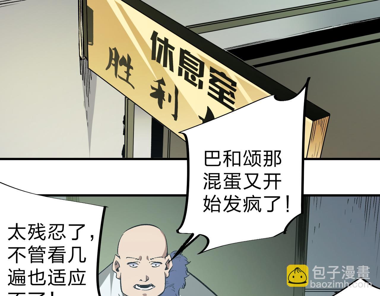 第30话 狠狠吊打，无职散人VS黑龙血脉(1/3)-第30话