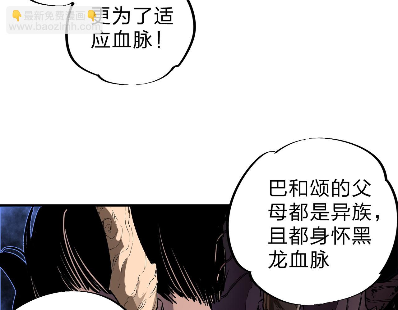第30话 狠狠吊打，无职散人VS黑龙血脉(1/3)-第30话
