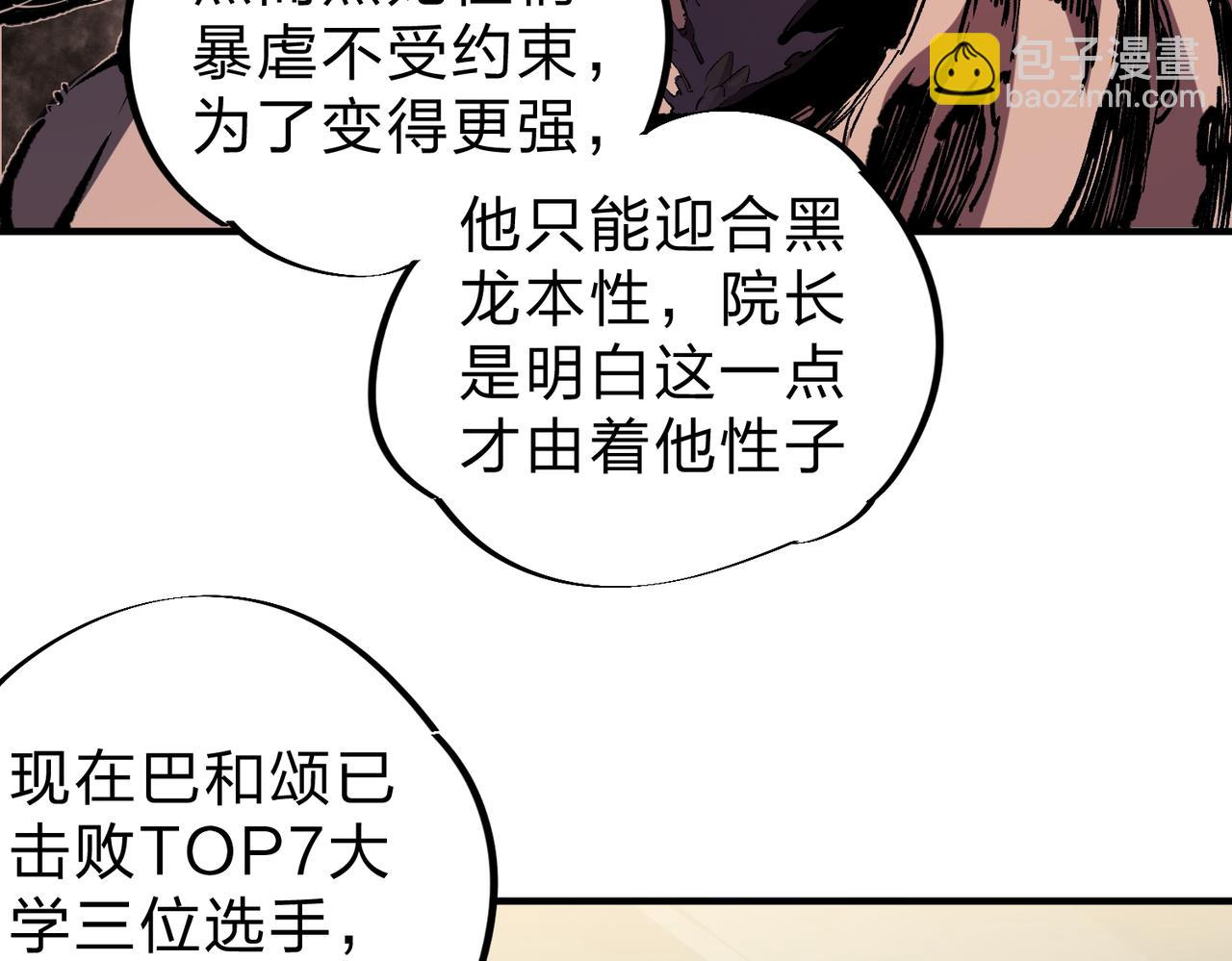 第30话 狠狠吊打，无职散人VS黑龙血脉(1/3)-第30话