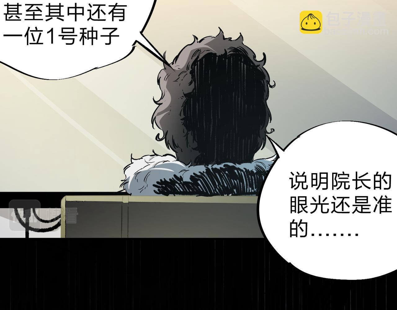第30话 狠狠吊打，无职散人VS黑龙血脉(1/3)-第30话