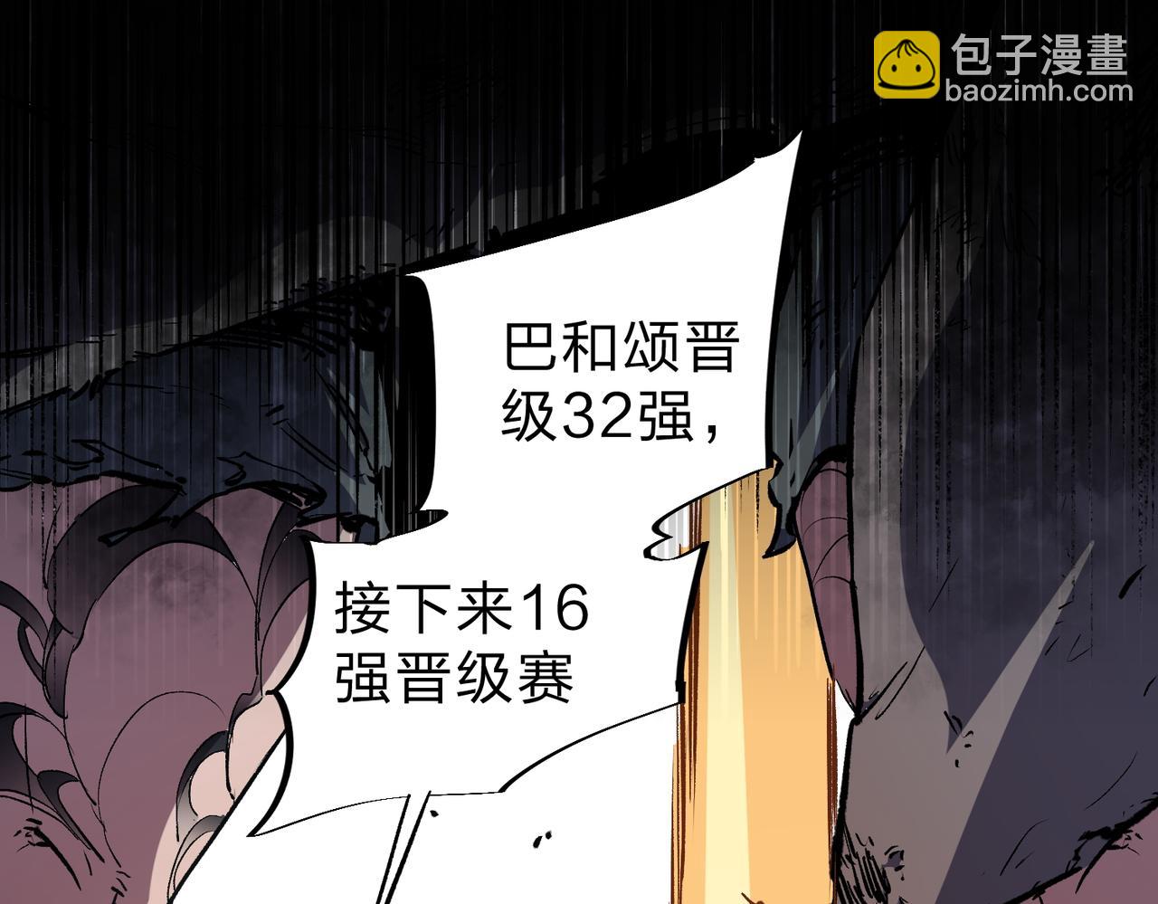 第30话 狠狠吊打，无职散人VS黑龙血脉(1/3)-第30话